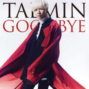 ดาวน์โหลดและฟังเพลง Goodbye (Korean Ver.) พร้อมเนื้อเพลงจาก TAEMIN