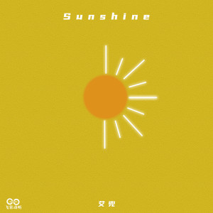 -艾兜的专辑Sunshine