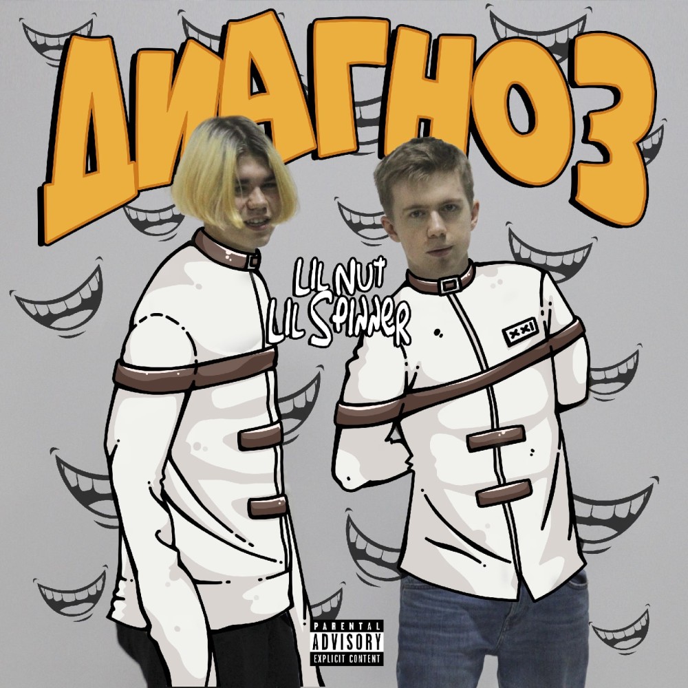 ДИАГНОЗ (Prod. by HoneyPlux) (Explicit) (Prod. by HoneyPlux|Explicit)