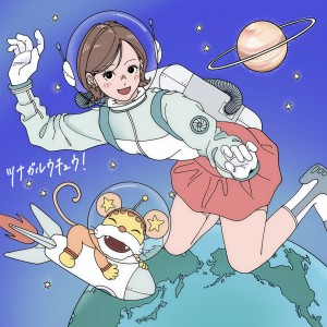 ดาวน์โหลดและฟังเพลง ツナガルウチュウ！ พร้อมเนื้อเพลงจาก ニャンちゅうオールスターズ