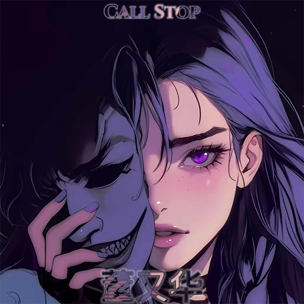 Call Stop (完整版)