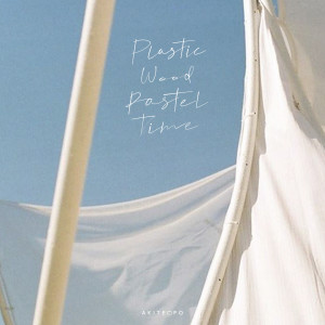 Listen to 다시 문이 열리고 (When the door opens again) song with lyrics from 아키템포