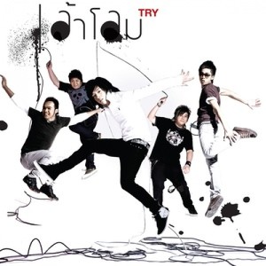 ดาวน์โหลดและฟังเพลง คำแนะนำ พร้อมเนื้อเพลงจาก เล้าโลม