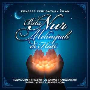 Dengarkan Bacaan Al-Quran & Terjemahan lagu dari Nadamurni dengan lirik