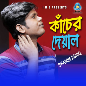 Dengarkan Kacher Deyal lagu dari Shamim Ashiq dengan lirik