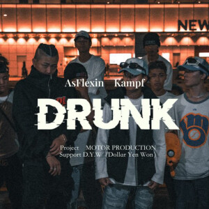 Album DRUNK (feat. Kampf) from AS flexin