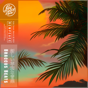 收聽Braccus Beats的Bossa Zero歌詞歌曲