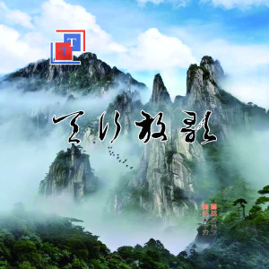 GK的专辑天行放歌