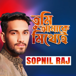 Album Tumi Amake Mitthei from Sopnil Raj