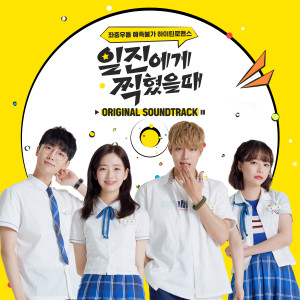 Listen to Think About U (Inst.) song with lyrics from 안현정