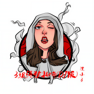 Dengarkan lagu Wrap Me In Plastic (抖音版) nyanyian Aya dengan lirik