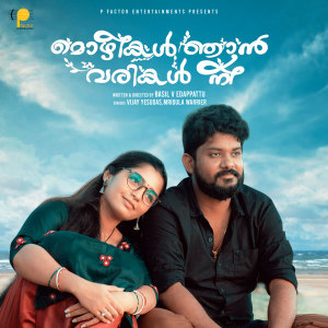 Listen to Ormakalil Orunilakalam (From "Mozhikal Njan Varikal Ne") song with lyrics from Prasanth Mohan M P
