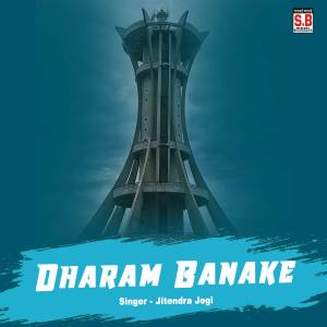 收听Jitendra Jogi的Dharam Banake歌词歌曲