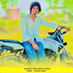 ดาวน์โหลดและฟังเพลง Dusman Kardu Tera Tukda พร้อมเนื้อเพลงจาก Gurjar SR Garathi