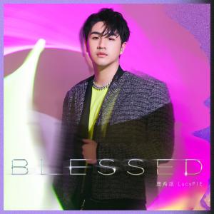 Listen to Guess What (feat. Fei, Diamond, lil MuZhou) (Explicit) song with lyrics from LucyPIE 鹿希派