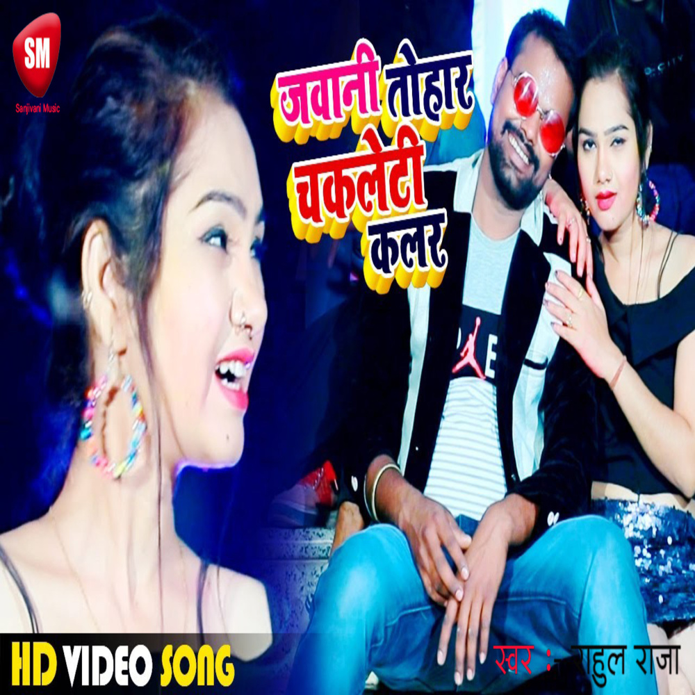 Jawani Tohar Chaukleti Colour