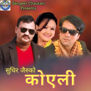 Album Koeli from Sudhir Jairu