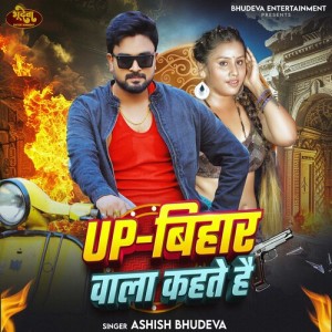 Listen to UP Bihar Wala Kahte Hai song with lyrics from Ashish Bhudeva