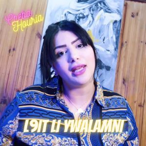 Listen to L9it Li Ywalamni song with lyrics from Cheba Houria