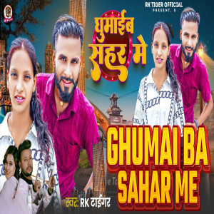 RK Tiger的专辑Ghumaib Sahar Me