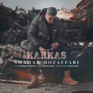 Album Karkas from Shahab Mozaffari