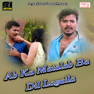 Listen to Hiya Aarkestra Ke Mal Re song with lyrics from Sanjit Bihari