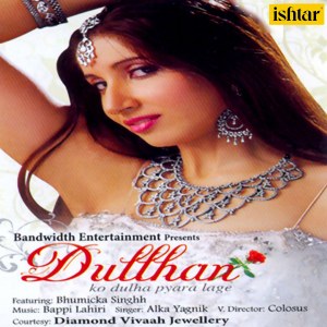 Dengarkan Ghar Mein Padharo Gajananji (Remix Version) lagu dari Sapna Awasthi dengan lirik
