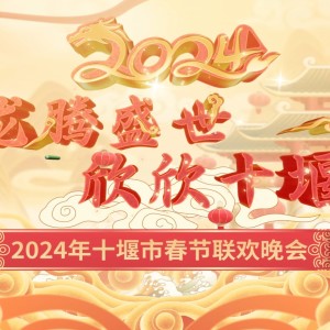 Listen to 龙腾山水万户春 (完整版) song with lyrics from 许舞