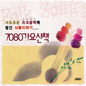 Listen to 友達よ song with lyrics from Korea Various Artists