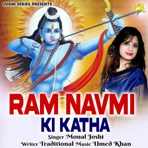 Listen to Ram Navmi Ki Katha song with lyrics from Monal Joshi