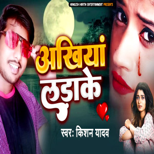 Album Ankhiya Ladake from Kishan Yadav