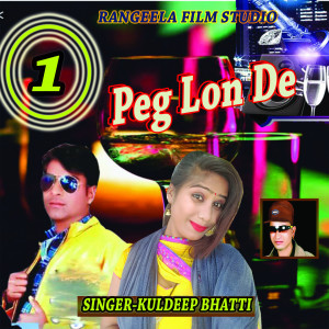 收听Kuldeep Bhatti的1 Peg Lon De歌词歌曲