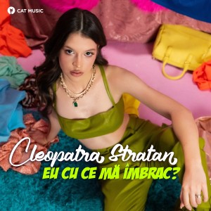 收聽Cleopatra Stratan的Eu cu ce mă îmbrac歌詞歌曲