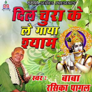 Album Dil Chura Ke Le Gaya Shyam from Baba Rasika Pagal
