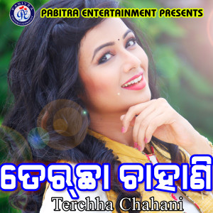 Listen to Tora Terchha Chahani song with lyrics from Kumar Bapi