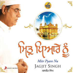 收聽Jagjit Singh的Main Banjaran Ram Ki歌詞歌曲