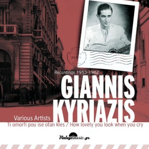 ดาวน์โหลดและฟังเพลง Katharise Ti Thesi Sou พร้อมเนื้อเพลงจาก Giannis Kyriazis