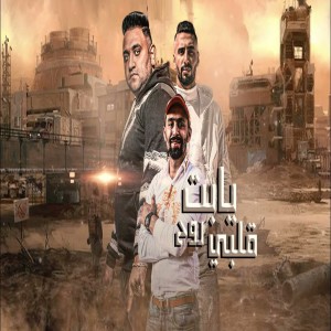 收聽Mody Amin的يابت روح قلبي歌詞歌曲