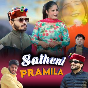 Listen to Satheni Pramila song with lyrics from Sanjeet Jaunsari