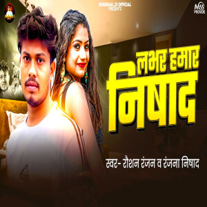 Album Lover Hamar Nishad from 