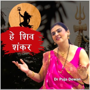 Album Hey Shiv Shankar from Dr. Puja Dewan