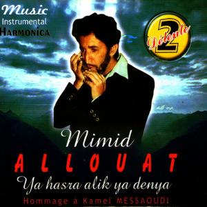 ดาวน์โหลดและฟังเพลง Another days in paradise พร้อมเนื้อเพลงจาก Mimid Allouat