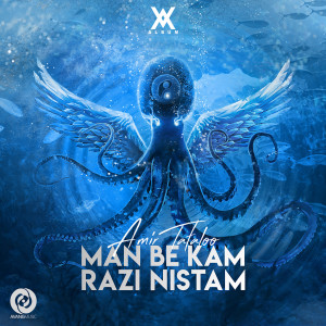 Listen to Man Be Kam Razi Nistam song with lyrics from Amir Tataloo