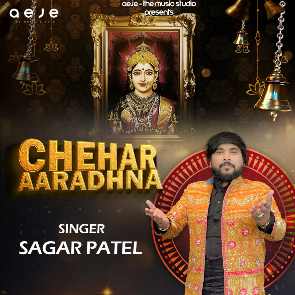 Chehar Mata Aaradhana