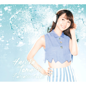 收聽戸松遙的In Our Hands歌詞歌曲