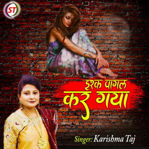 Album Ishq Pagal Kar Gaya oleh Karishma Taj