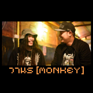 Listen to วานร song with lyrics from Chom Chumkasian