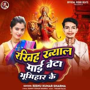 Listen to Rakhiha Khayal Maai Beta Bhumihar Ke song with lyrics from Rishu Kumar Sharma