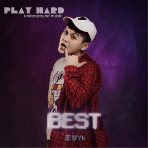ดาวน์โหลดและฟังเพลง Best พร้อมเนื้อเพลงจาก 恶梦Yk