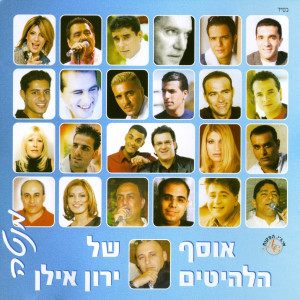 收聽אסאלה的אם תשחק איתי歌詞歌曲